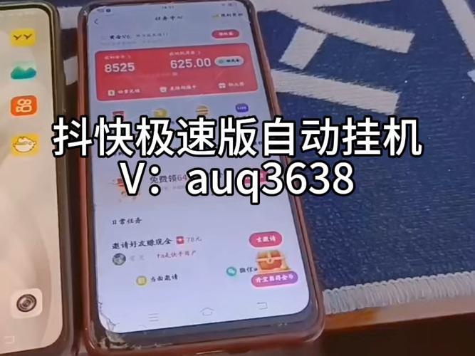 快手脚本自动挂机