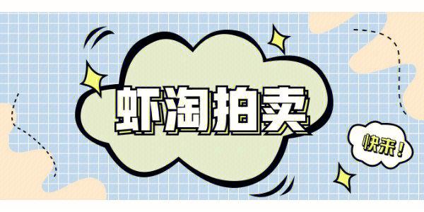 虾淘淘补单平台