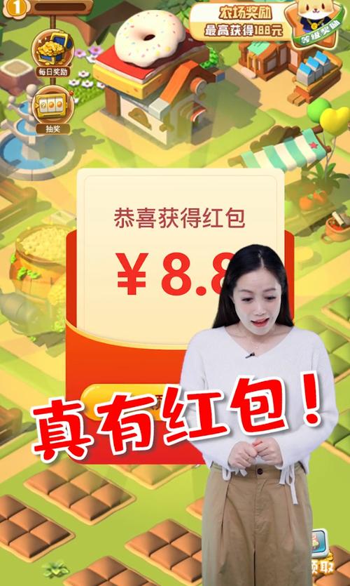 开心红包农场领红