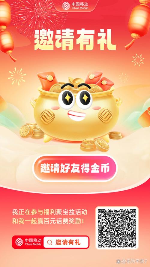 喜刷宝赚钱版v2.0