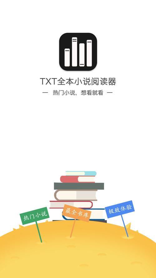 TXT换源全本小