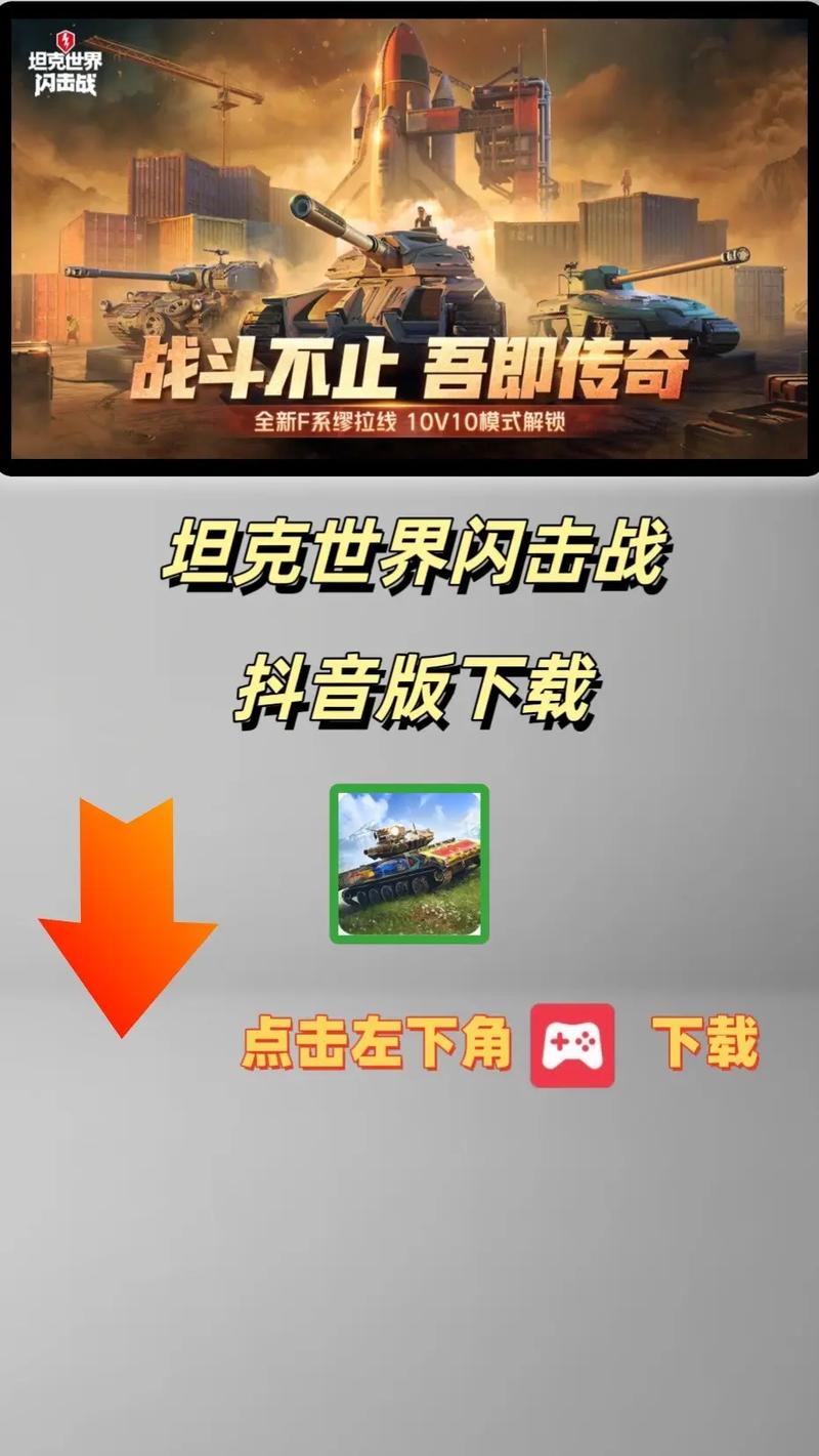 装甲坦克大战领红包版