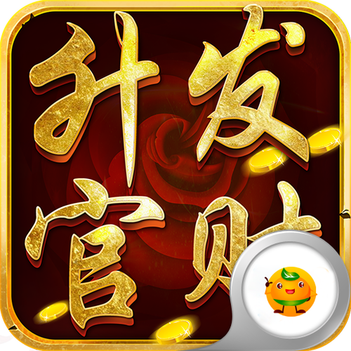 升官发财红包版