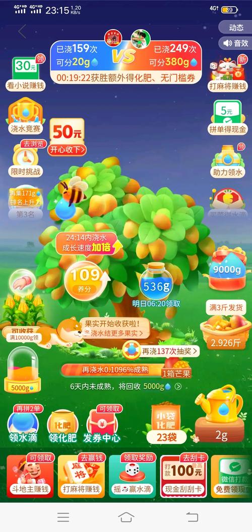 多多果园红包正版