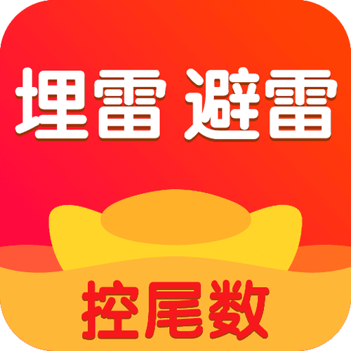 妖挂埋避雷免费版