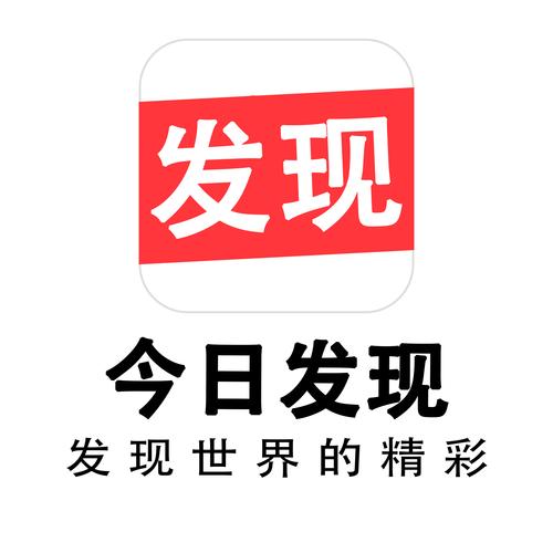 发现APP