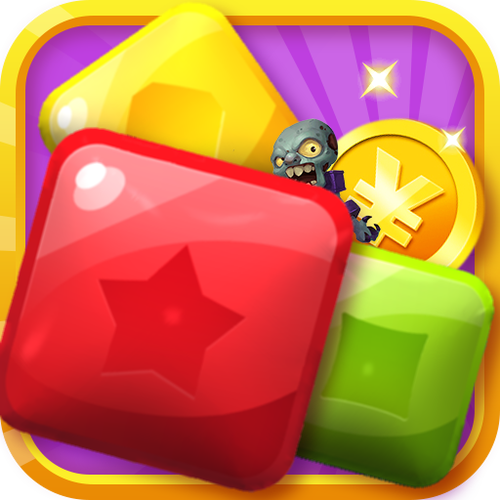 消消僵尸得宝原版