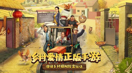 古代乡村人生手游