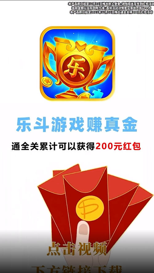 新版疯狂乐斗红包版2022最新版官方下载安装