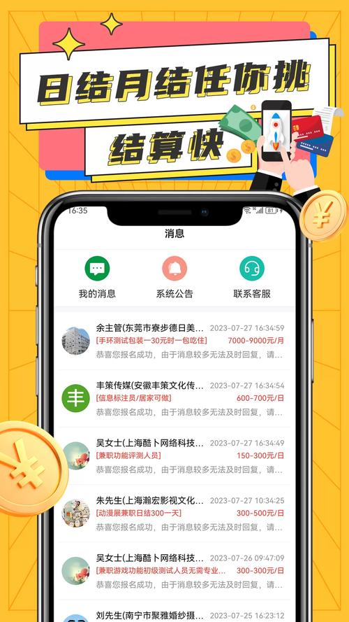 兼职宝宝发圈赚钱v1.0