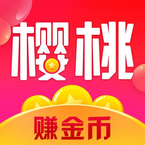 樱桃网转发赚钱app