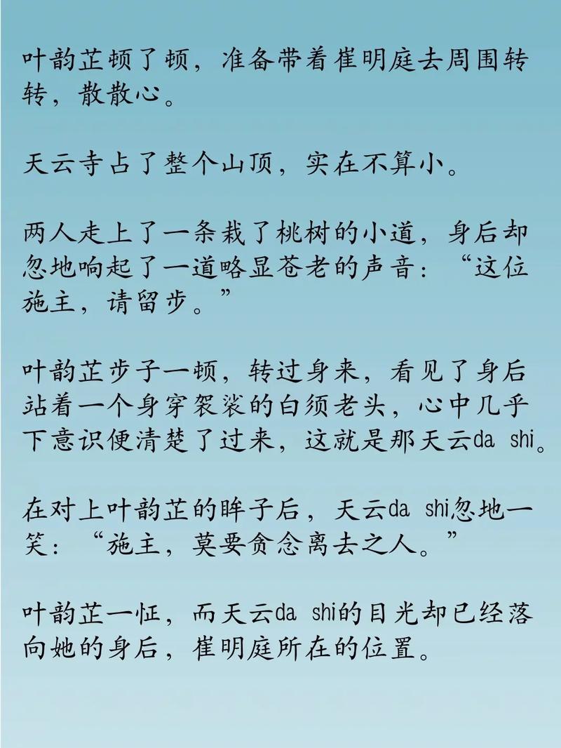 全本韵叶小说免费