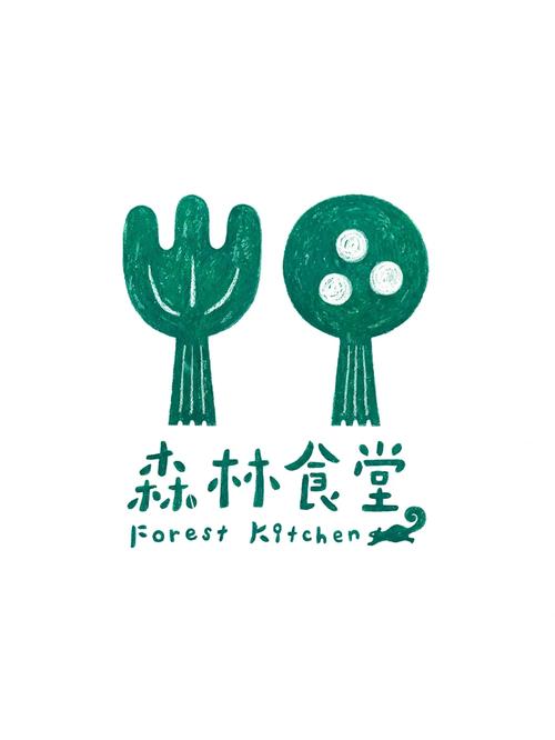 森林快餐店