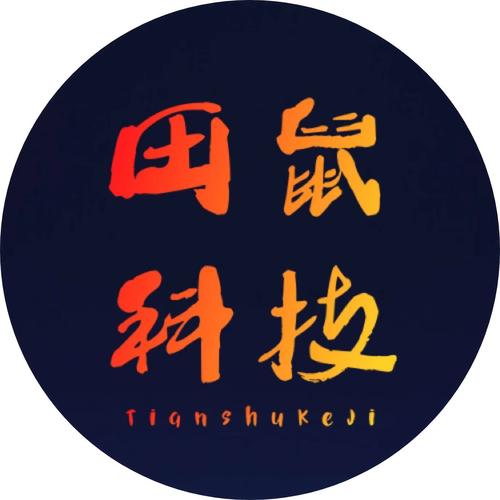 田鼠网转发赚钱