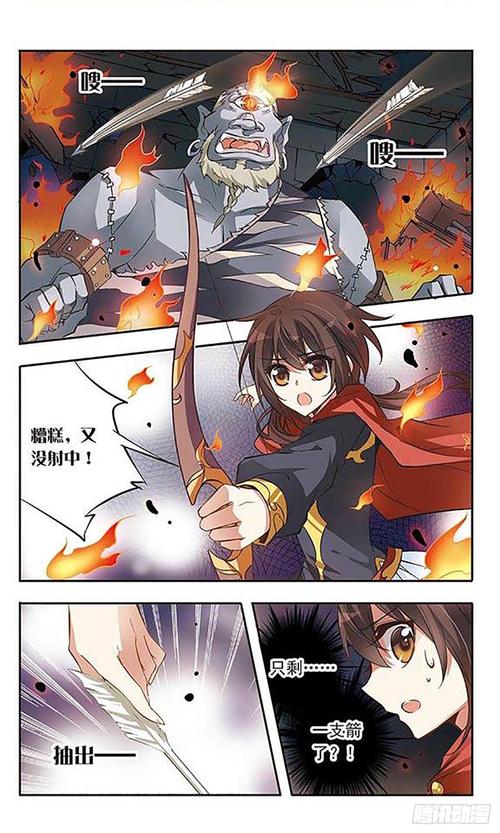 幻想漫画无限金币