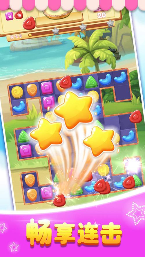 欢乐消糖果红包版