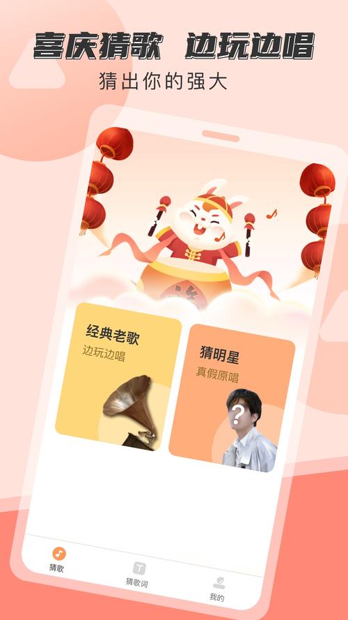 趣猜歌红包版最新下载安卓手机版