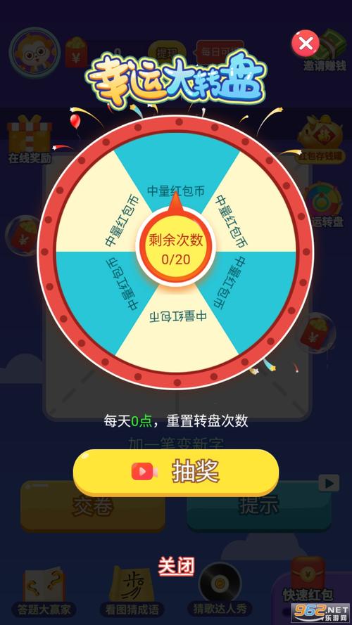 疯狂的汉字APP红包版