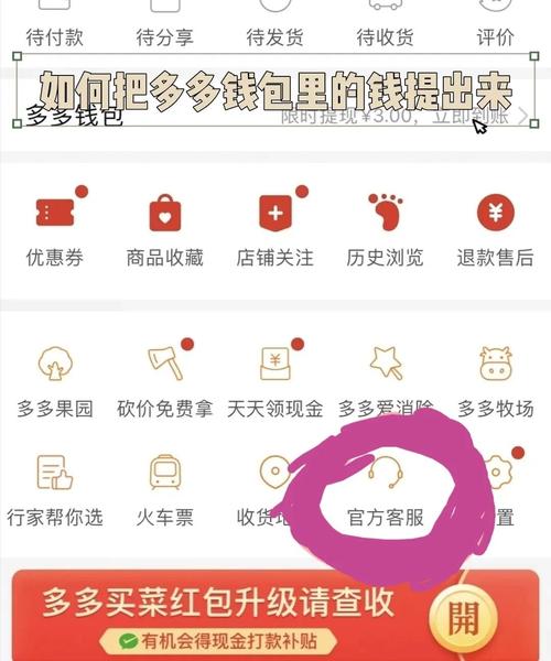 猜多多能提现版