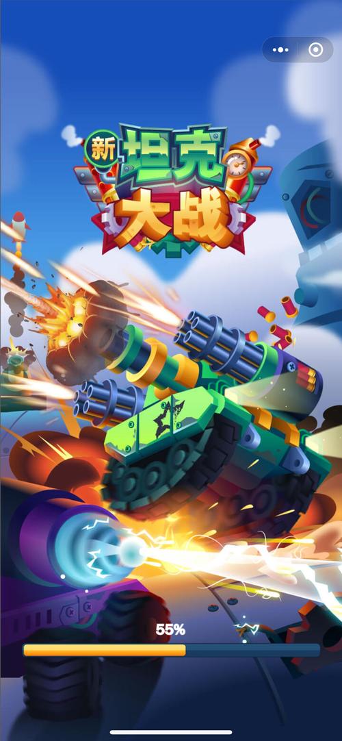 超级坦克大战红包