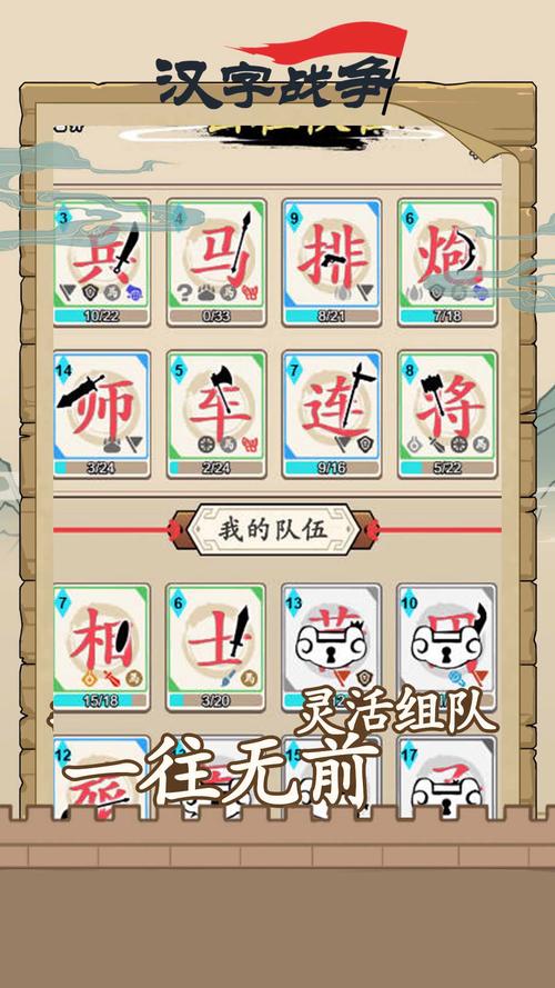 汉字大英雄正版游戏