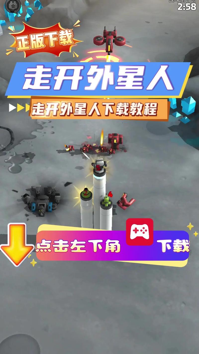 进击的外星人抖音版