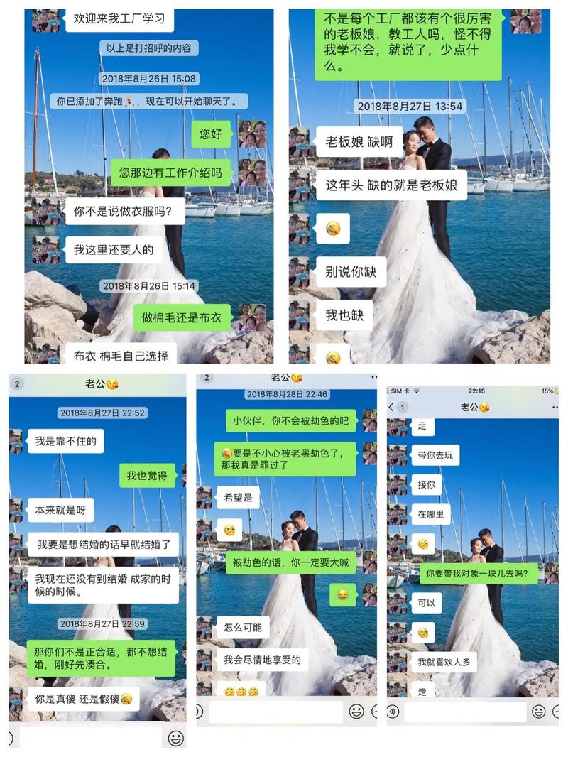 wx威信聊天记录