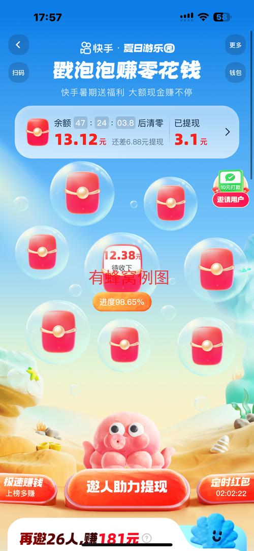 桃兔短视频极速版v2.3.1