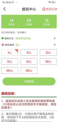龙猫网转发赚钱v1.0.3