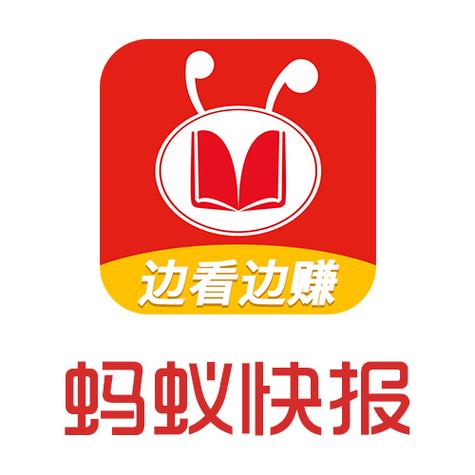 蚂蚁快讯app