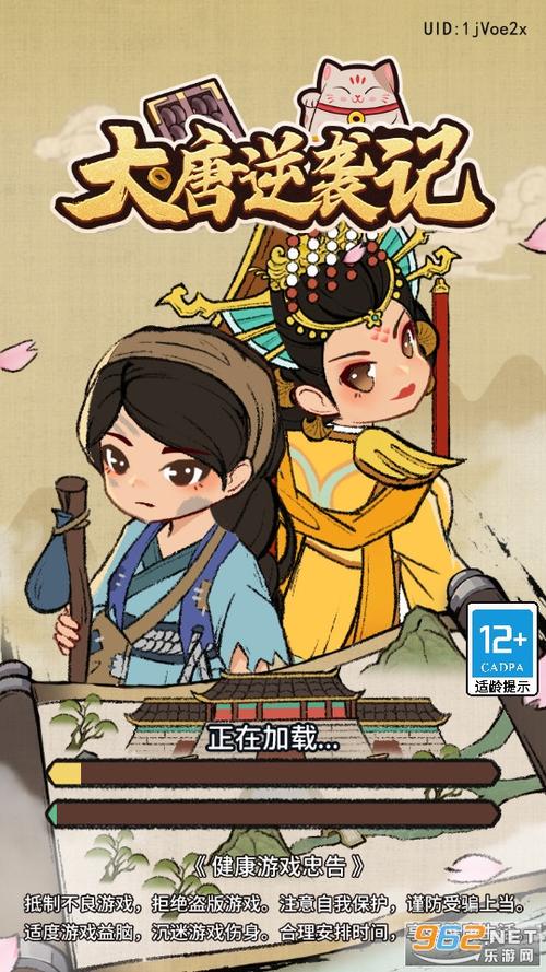 大唐逆袭记无限金币不减反增手游