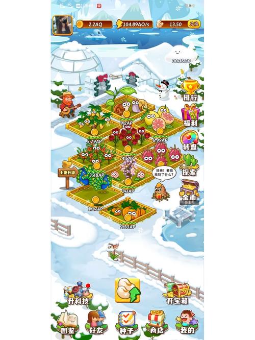 开心庄园去广告版