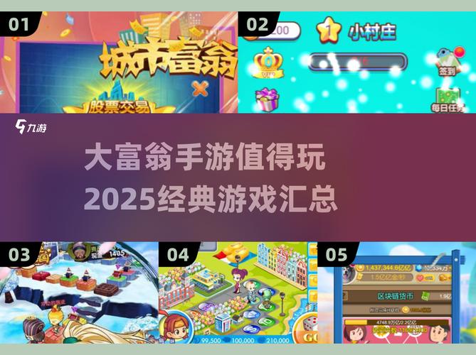 外卖大富翁赚钱版