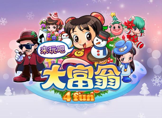 保卫大富翁4红包版