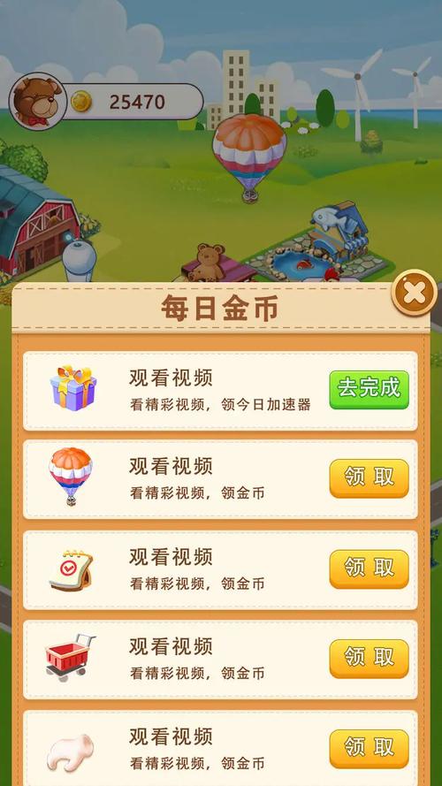 富豪小镇赚钱app