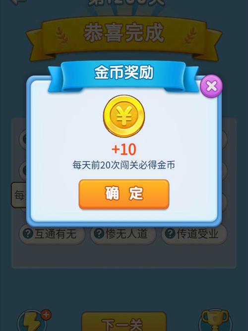 成语大富翁游戏