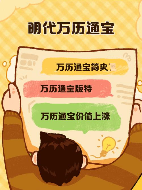 明朝当地主赚钱版