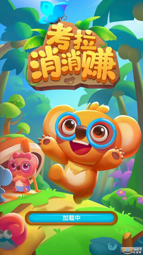 考拉消消赚最新版