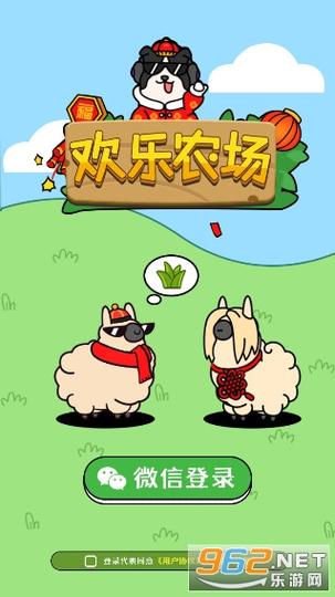 我的农场羊了个羊红包版