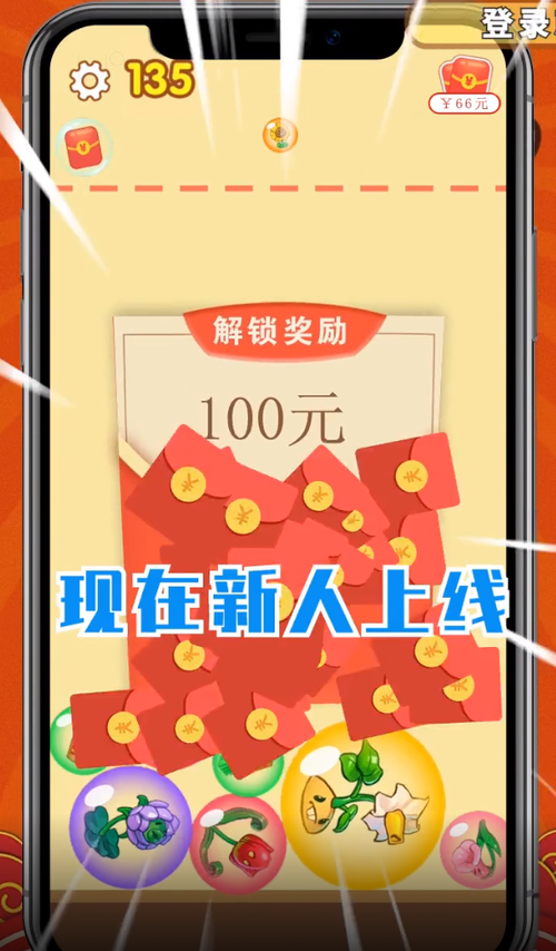 花花爱合成赚钱游戏