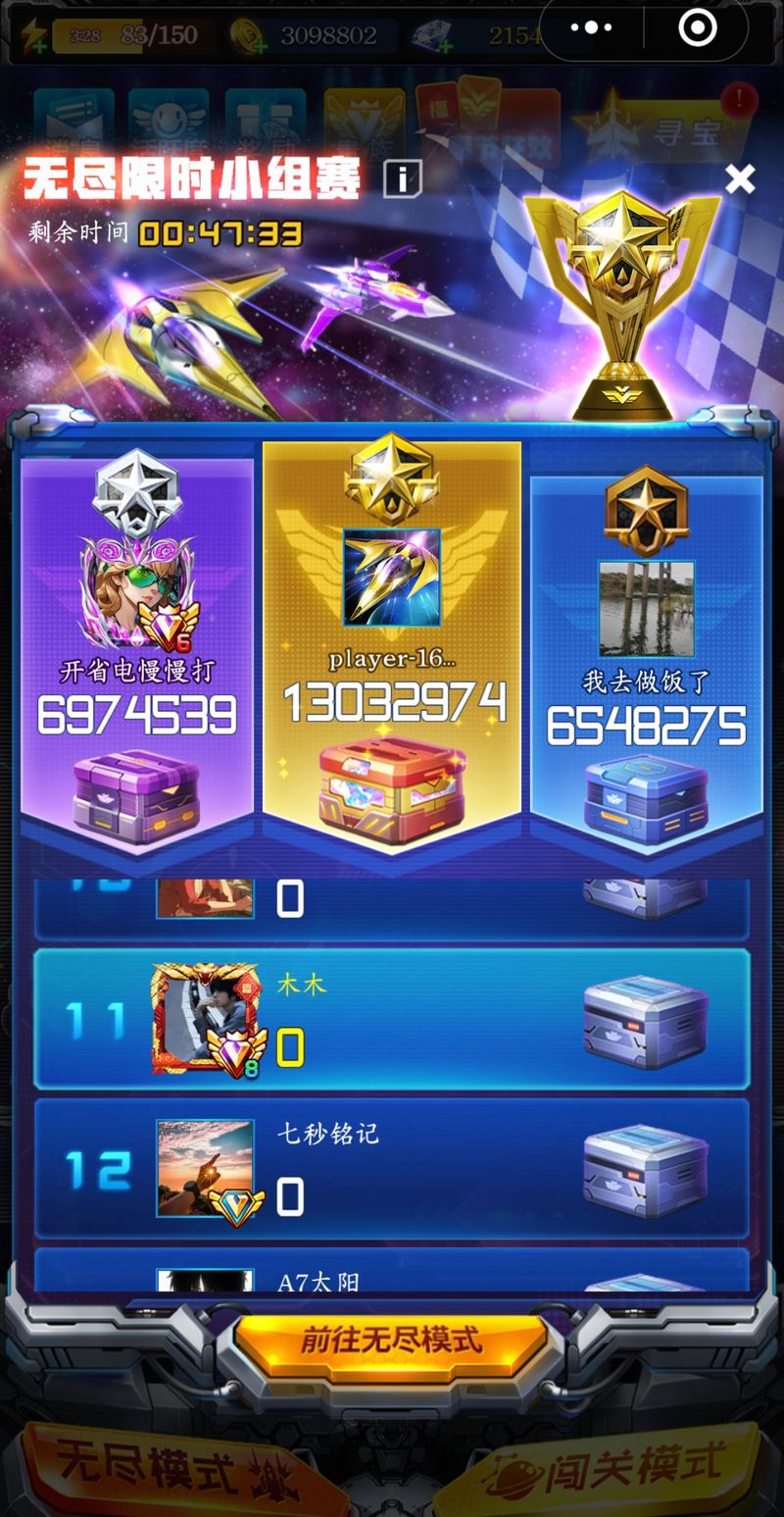 风雷战机挂机赚钱