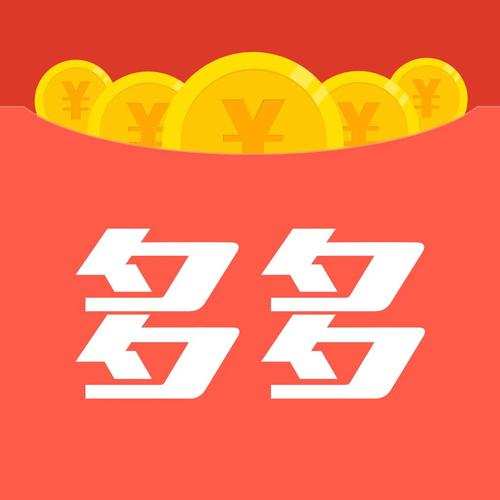 多多红包下载安装