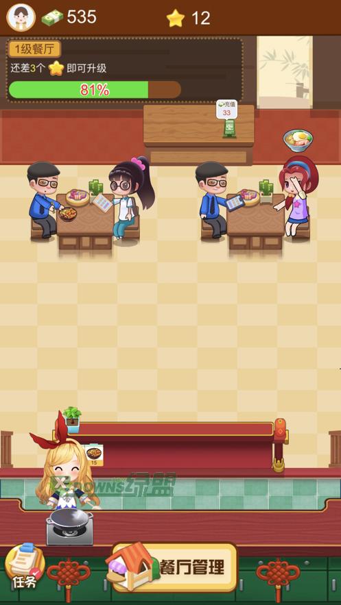 幸福餐厅游戏红包