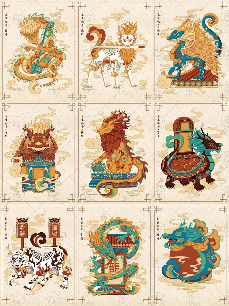 龙生九子福利版