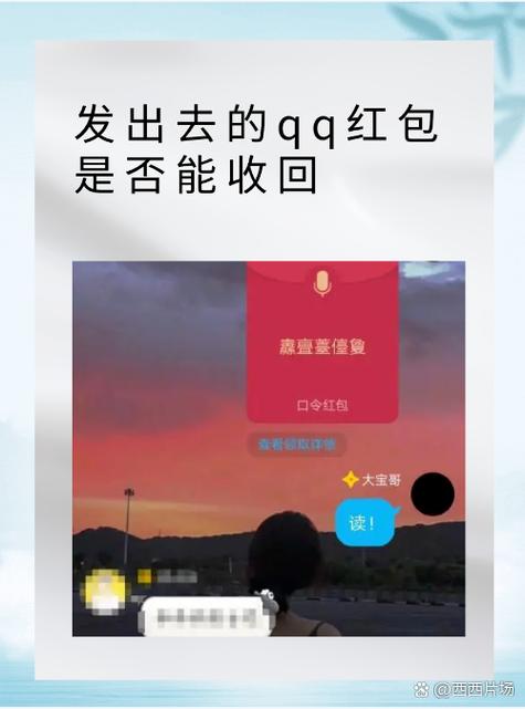 QQ抢红包插件修