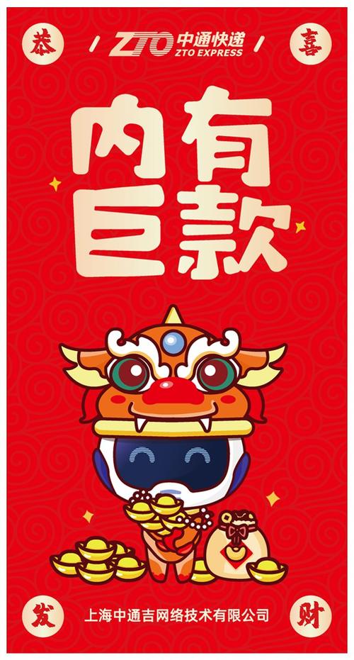 合成大老板领红包