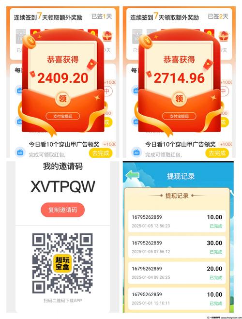 趣投首码免单邀请