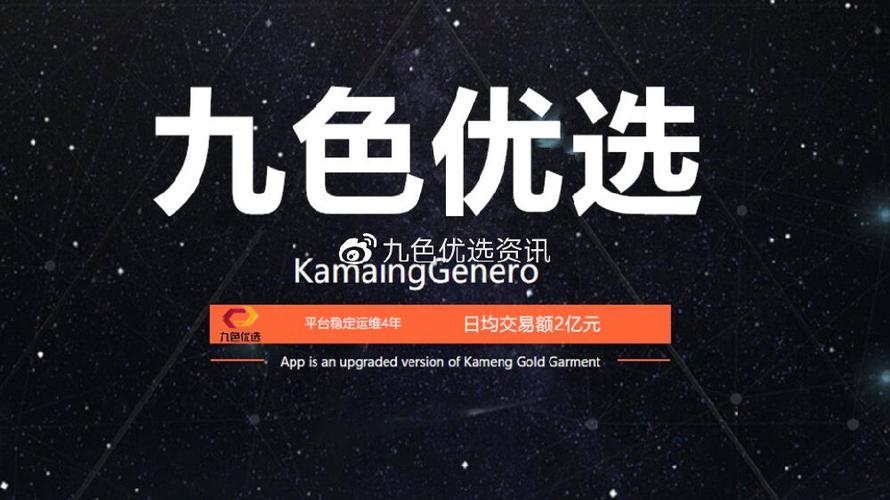 九色优选app官方最新版