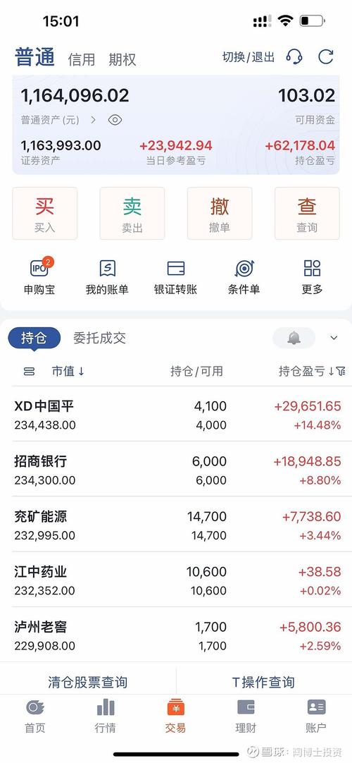 银河配资手机版