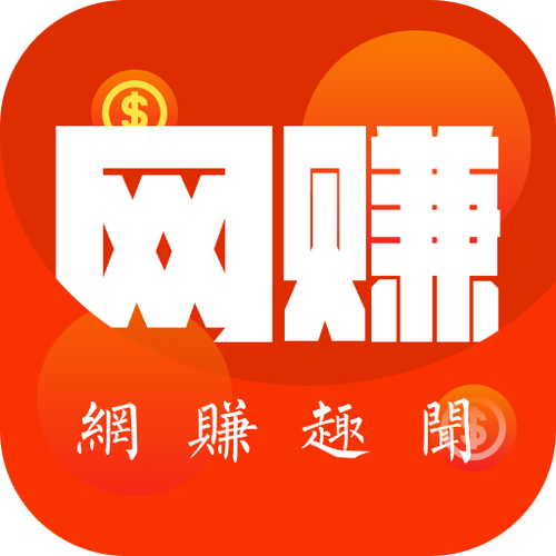 网赚趣闻官网版